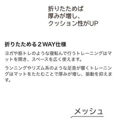 【新品未開封】　リングフィットアドベンチャー　ヨガマットの画像