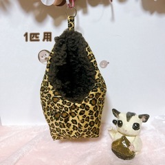 モモンガポーチ 1匹用 小動物用 寝袋 ハンドメイド ヒョウ柄 ボア