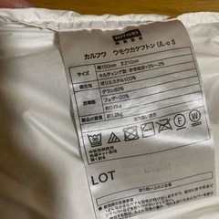 お取引先決定ニトリ　カルフワ羽毛掛け布団　の画像
