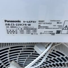 決まりました松陽台😊パナソニック エアコン✨6畳程度 2019年製 😊CS-229CFR✨エアコンクリーニング済みの画像