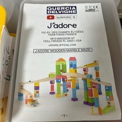 知育玩具ブロック
