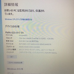 dynabookの画像