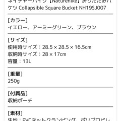 OneTigris バスタブ型　グランドシート　ユージャック　焚き火台　ランタン　リモコン付き　ネイチャーハイク　折りたたみ　バケツ　等　キャンプ　アウトドアの画像