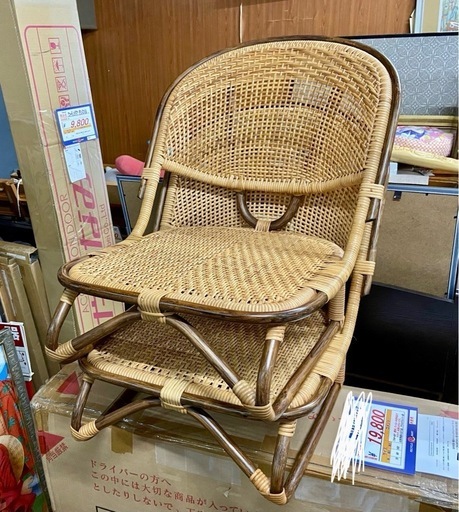 藤製足付座椅子 2脚セット 橋之口藤工芸工房 中古