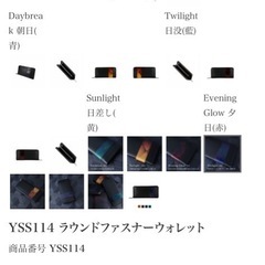 最終価格　新品未使用　yuhaku ユハク　YSS114 ラウンドファスナーウォレット　EveningGlow 夕日(赤)の画像
