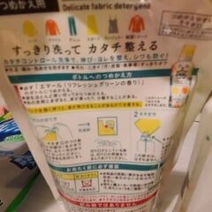 エマルデリケート衣類の 洗剤半分残り + 詰め替えの画像