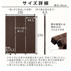 パーテーション