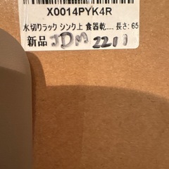 水切りラック シンク上 食器乾燥ラック 台所　ホルダ ステンレスキッチン収納　黒の画像
