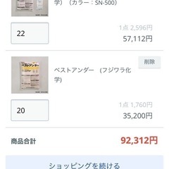珪藻土　けいそうエコナの画像