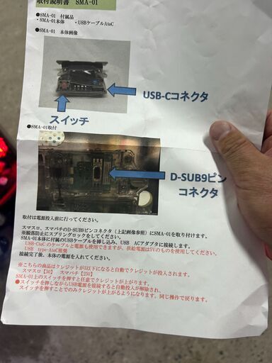 eゴジラ対エヴァンゲリオン2bA パチンコ台 本体 トランス