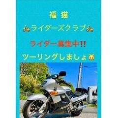 皆で楽しくツーリング♫