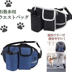 新品未使用 ルナリ お散歩ウエストバックの画像