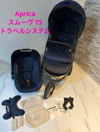 スムーブ　トラベルシステムセット