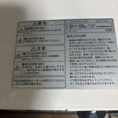 オーブントースターの画像