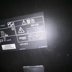 TOSHIBA 37型　37Z3 ジャンク品の画像