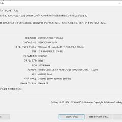 ★Win10ノート★タッチパネル★android、linux化★Win11不可★Lenovo YOGA 710-11IKBの画像