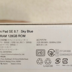 Redmi Pad SE 87 128G 新品, 未使用 の画像