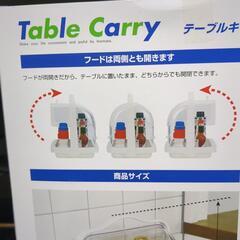 テーブルキャリー　調味料入れ　哺乳瓶の画像