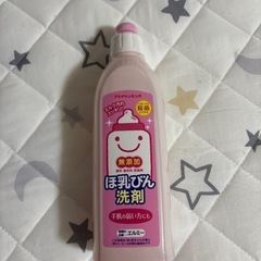 エルミー哺乳瓶洗い