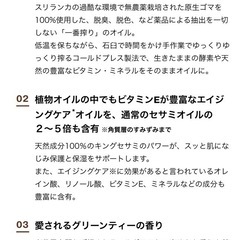 天然成分100％オーガニックセサミオイルの画像