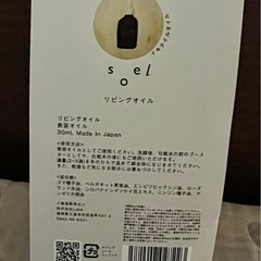 天然成分100％オーガニックセサミオイルの画像