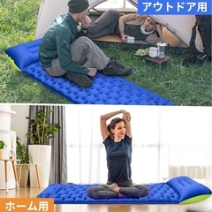 【1人用】エアーマット キャンプマットの画像