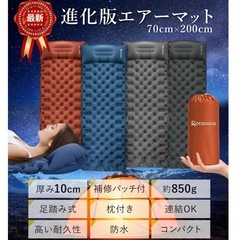 エアーマット　エアーベッド　キャンプ　アウトドア　　寝具　の画像