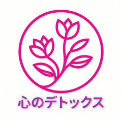 お茶会デトックス【初心者のたしなみ】6/14 13：30　