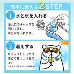 年中活躍　充電不要　保冷　保温　2Wayタイプ　ネックリング アイシング ネッククーラー 熱中症対策　肩こり対策　ブルーの画像
