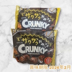 《予定者様確定0523 1830》クランキー　チョコ2袋の画像