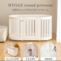数日のみ使用⭐️doridori 高級ペットサークル キャスター付きの画像