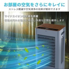 冷風機 冷風扇 8L スポットクーラー 3段階風量 自動首振り 強力送風 静音の画像