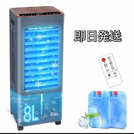 冷風機 冷風扇 8L スポットクーラー 3段階風量 自動首振り 強力送風 静音