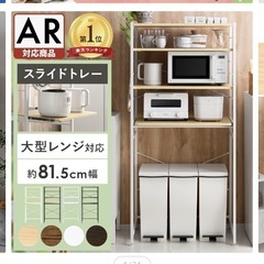 横幅76〜83のラックを探しています