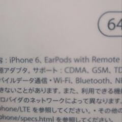 決まりましたiPhone純正イヤホン　イヤホンジャックタイプの画像