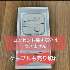 決まりましたiPhone純正イヤホン　イヤホンジャックタイプ