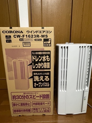 CORONA 窓用エアコン　縦型