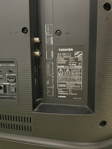◇値下げ◇REGZAテレビ75型 (LUNA) 神領のテレビ《液晶テレビ