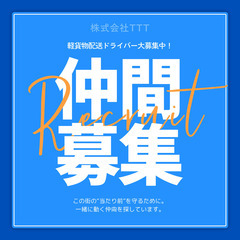 🚚【週2日〜OK】軽貨物の配送ドライバー募集｜業務委託｜自由シフ...
