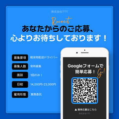 🚚【週2日〜OK】軽貨物の配送ドライバー募集｜業務委託｜自由シフト・高収入も目指せる！の画像