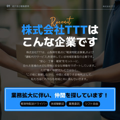 🚚【週2日〜OK】軽貨物の配送ドライバー募集｜業務委託｜自由シフト・高収入も目指せる！の画像