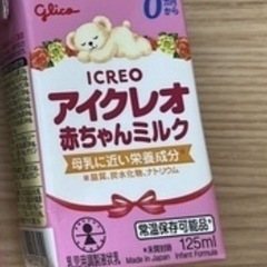 アイクレオ 液体