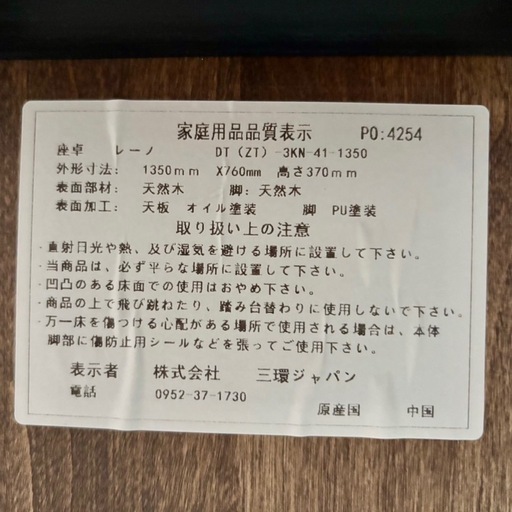 【5/30日まで!!】お値下げ中 美品 ダイニングテーブル  