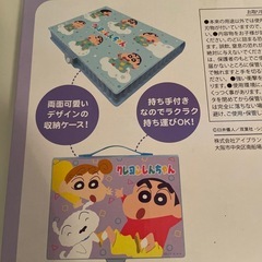 クレヨンしんちゃん　おえかきセット①の画像