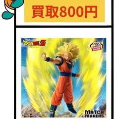 ドラゴンボールZ MATCH MAKERS 超サイヤ人3孫…