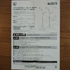物干し台、物干し竿、差し上げます。