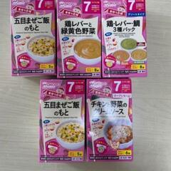 ベビーフード離乳食 和光堂
