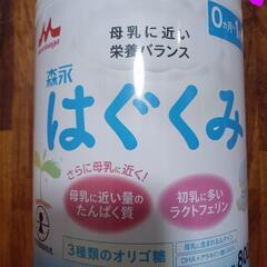 粉ミルク　はぐくみ