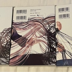 繭、纏う 1〜3巻セットの画像