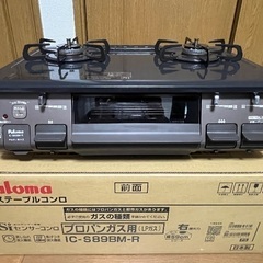 Paloma ガステーブルコンロ　プロパンガス（LPガス）用